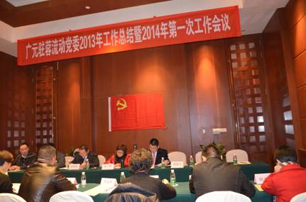 C:\Documents and Settings\Administrator\桌面\开会照片\20140118\DSC_0852.JPG